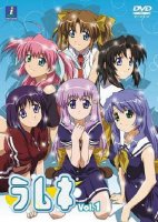 Lamune - DVD 01.jpg